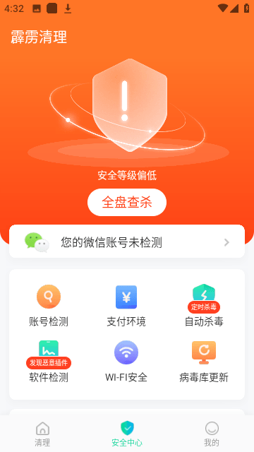 霹雳清理