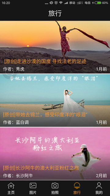 星辰影像APP