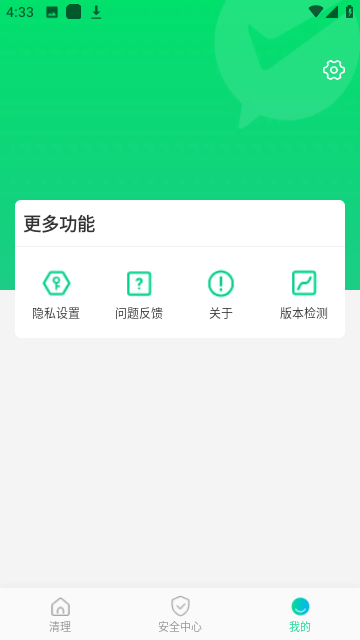 霹雳清理