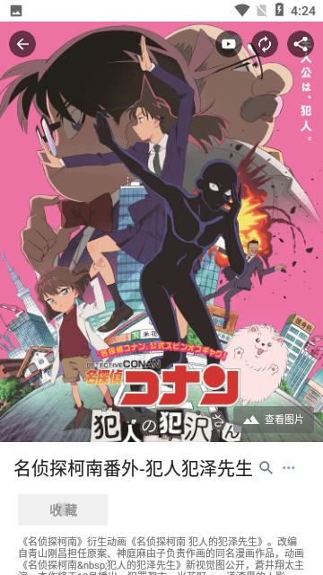 动漫资源去广告版