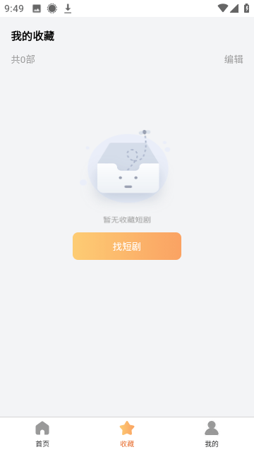 大米免费短剧