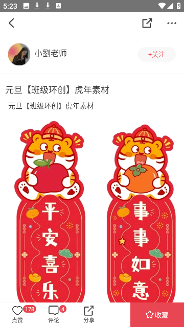 幼师口袋