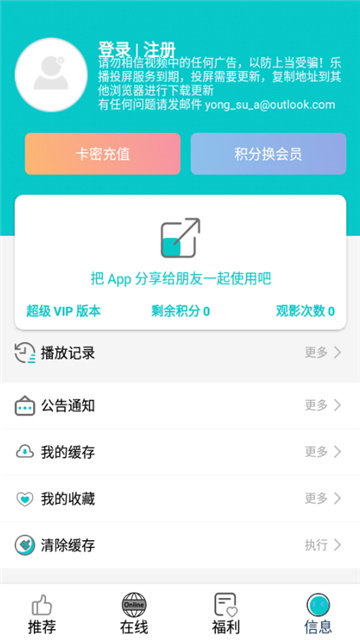 快乐追剧