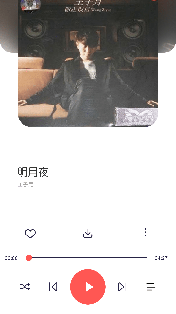 趣听音乐APP最新版