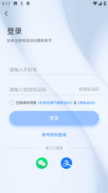 云快充