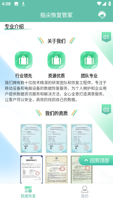 指尖恢复管家