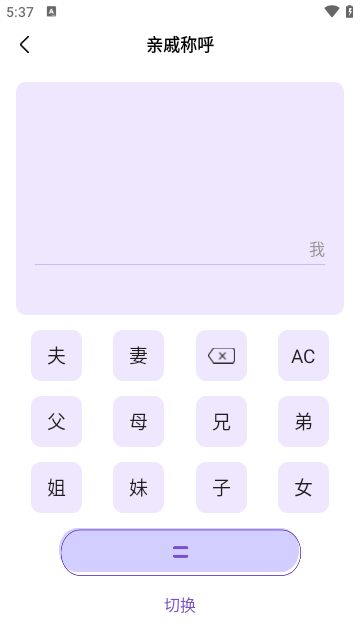 社恐助手APP官方版
