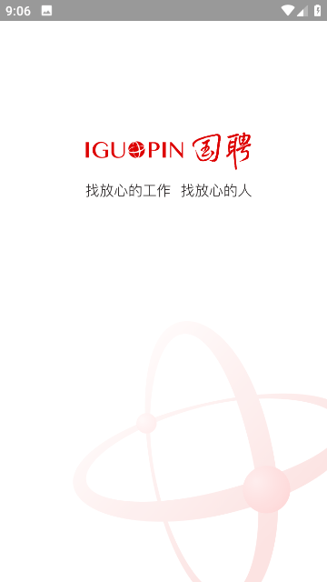 国聘网