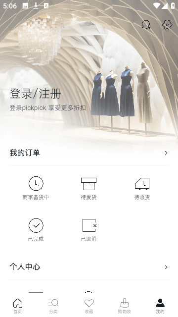PICKPICK