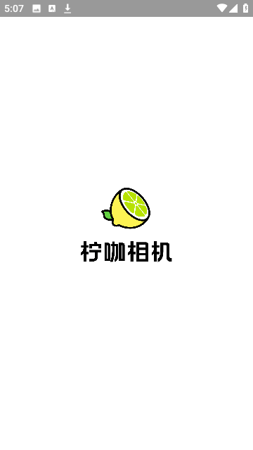 柠咖相机