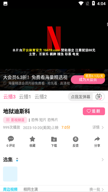 i8影视