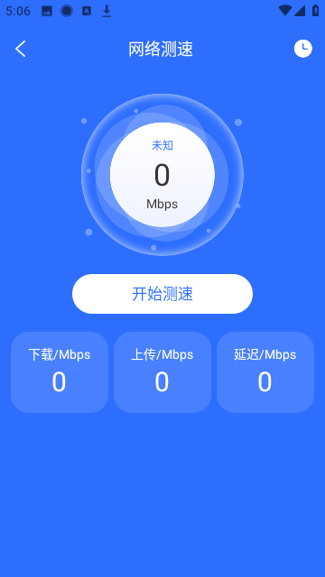 光光风牛WiFi