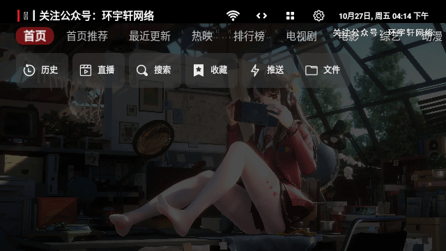 环宇轩Box