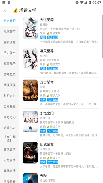 看世界小说