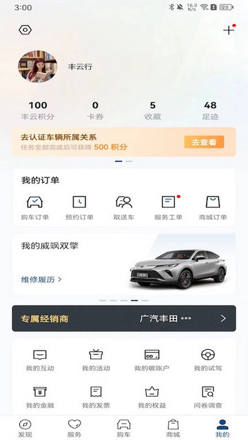 丰云行