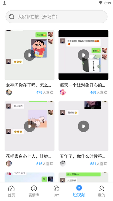 青木表情包制作