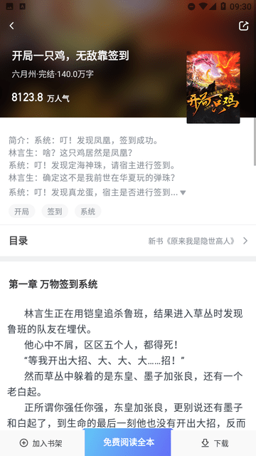 啤酒小说