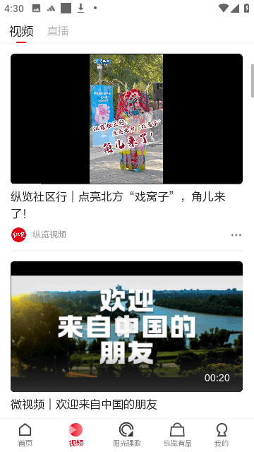 纵览新闻
