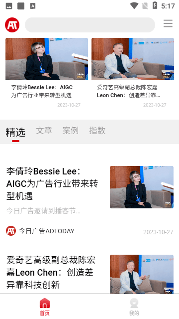 今日广告