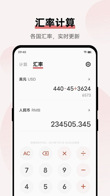 vivo计算器APP官方版