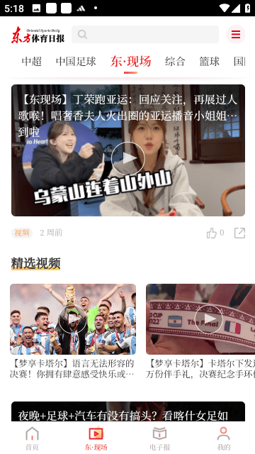 东方体育