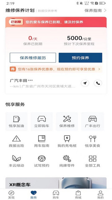 丰云行