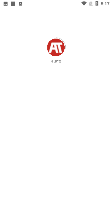 今日广告