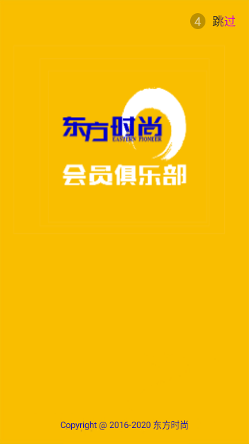 东方时尚