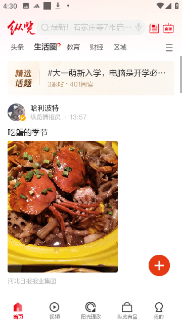 纵览新闻