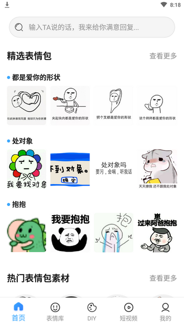 青木表情包制作