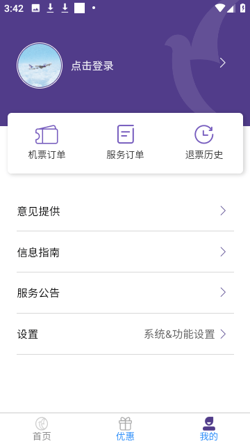 澳门航空