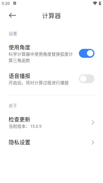 小米计算器旧版