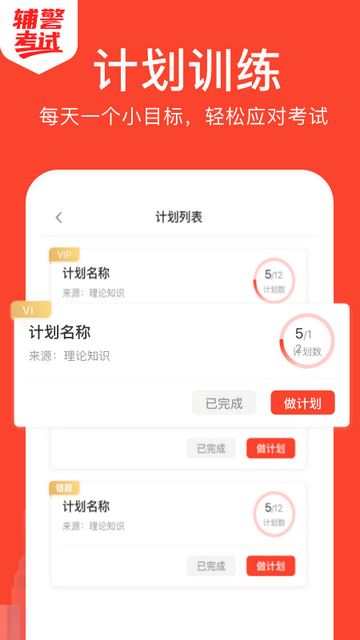 辅警考试
