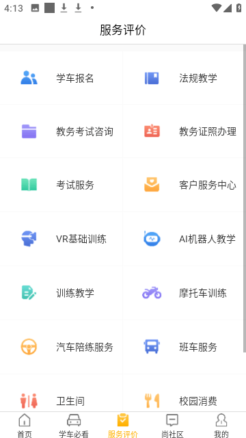 东方时尚