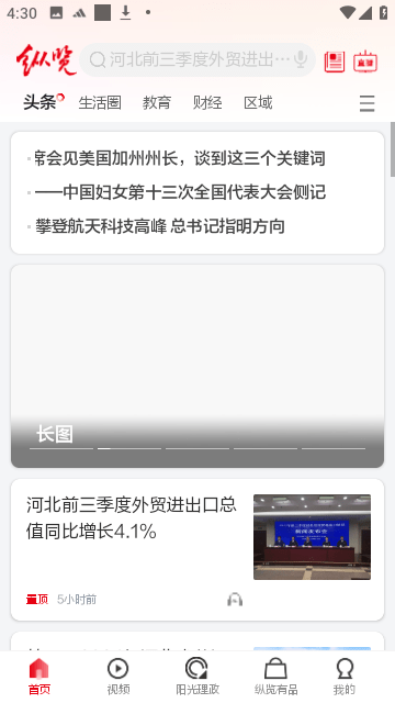纵览新闻