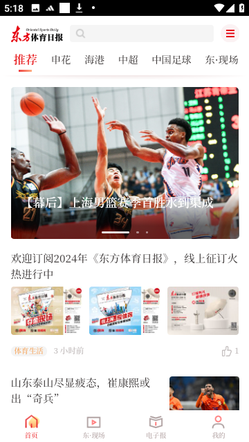 东方体育