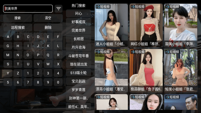 环宇轩V3内置版