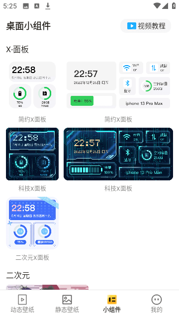 西瓜壁纸