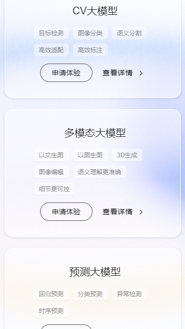 华为盘古大模型APP