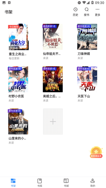 啤酒小说