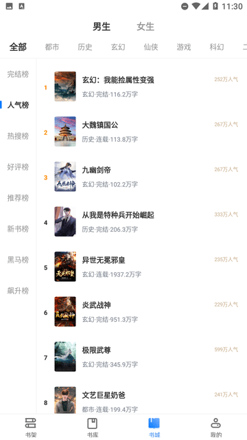 三思行小说