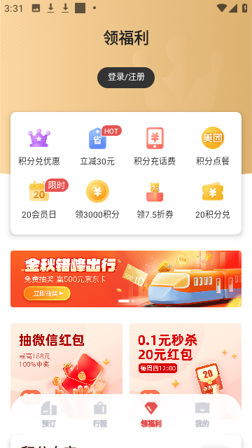 东呈会