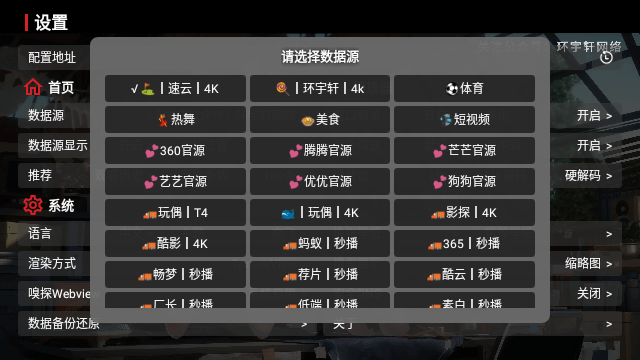 环宇轩V3