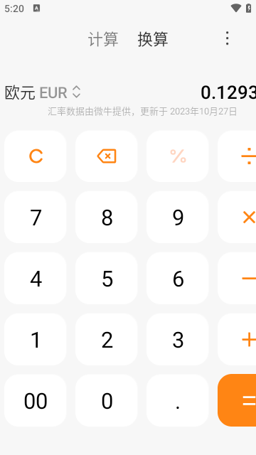 小米计算器旧版
