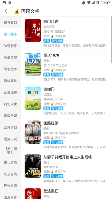 看世界小说