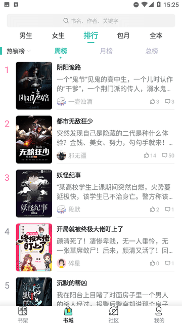 豪猪阅读