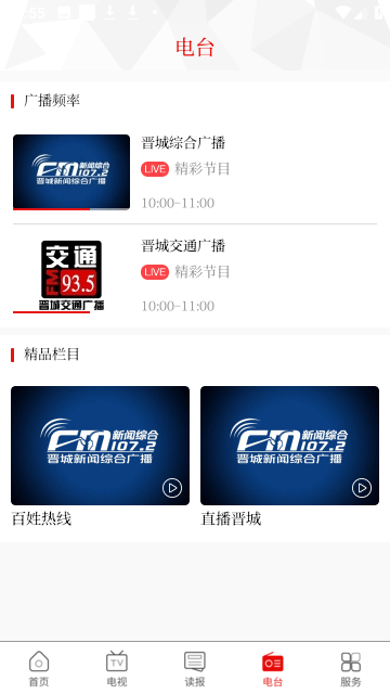 晋城新闻