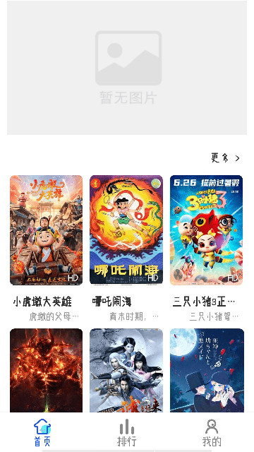 灵云动漫APP无广告版