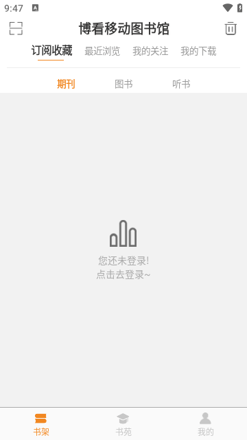 博看书苑APP官方版