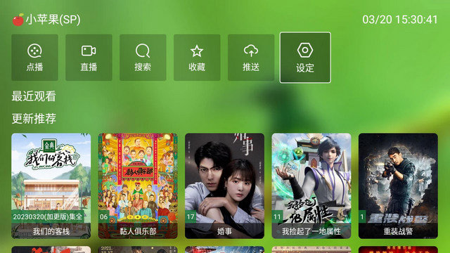 月光影视TV电视版